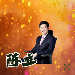 陈立